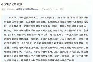 一博主在皇家社会主场遭种族歧视被骂中国XX，目前已向欧足联投诉